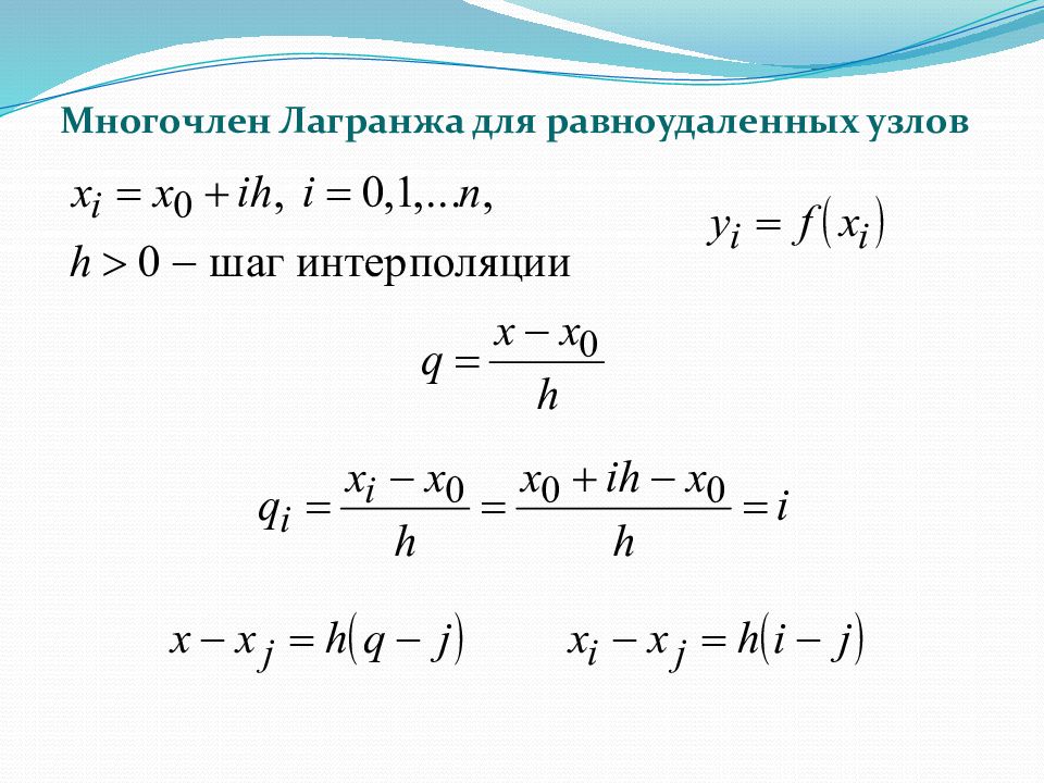 Аппроксимация функций презентация