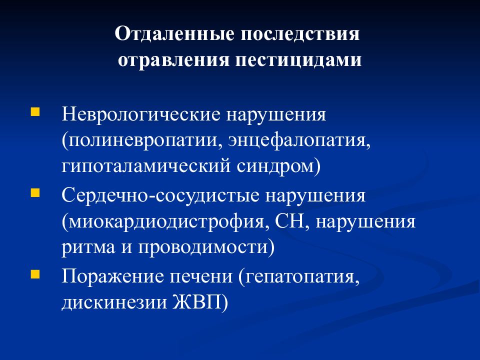 Презентация отравление бытовыми химикатами