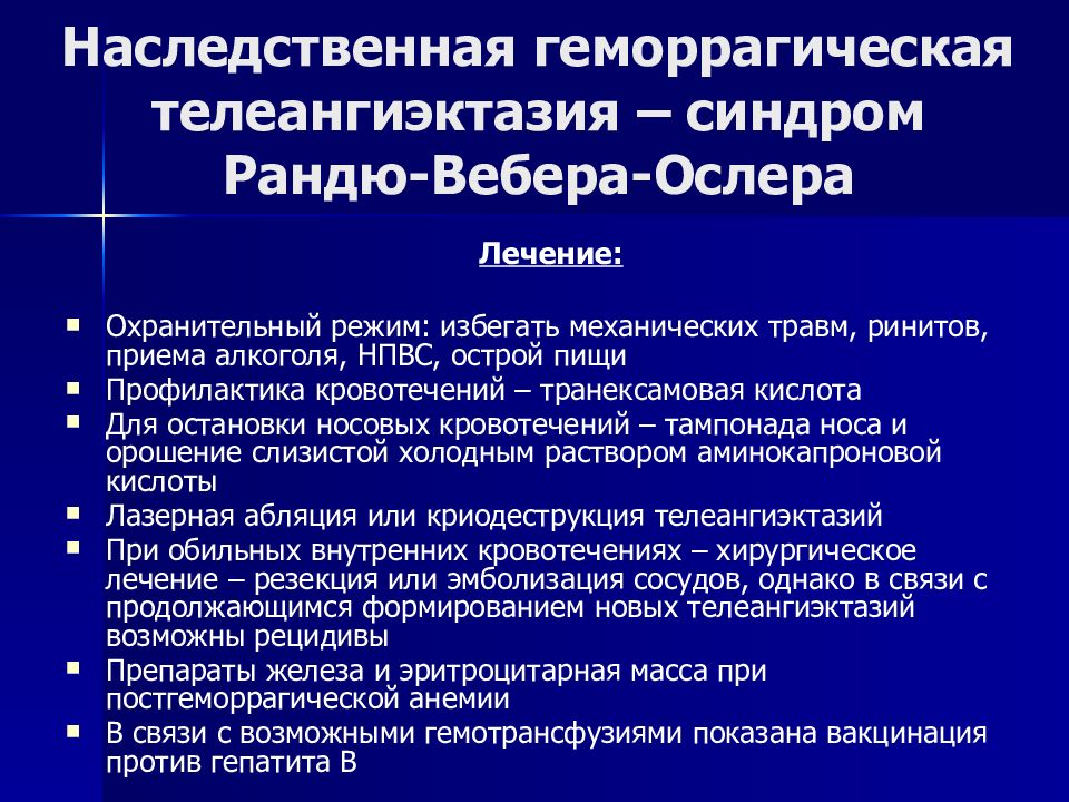 Патология гемостаза презентация