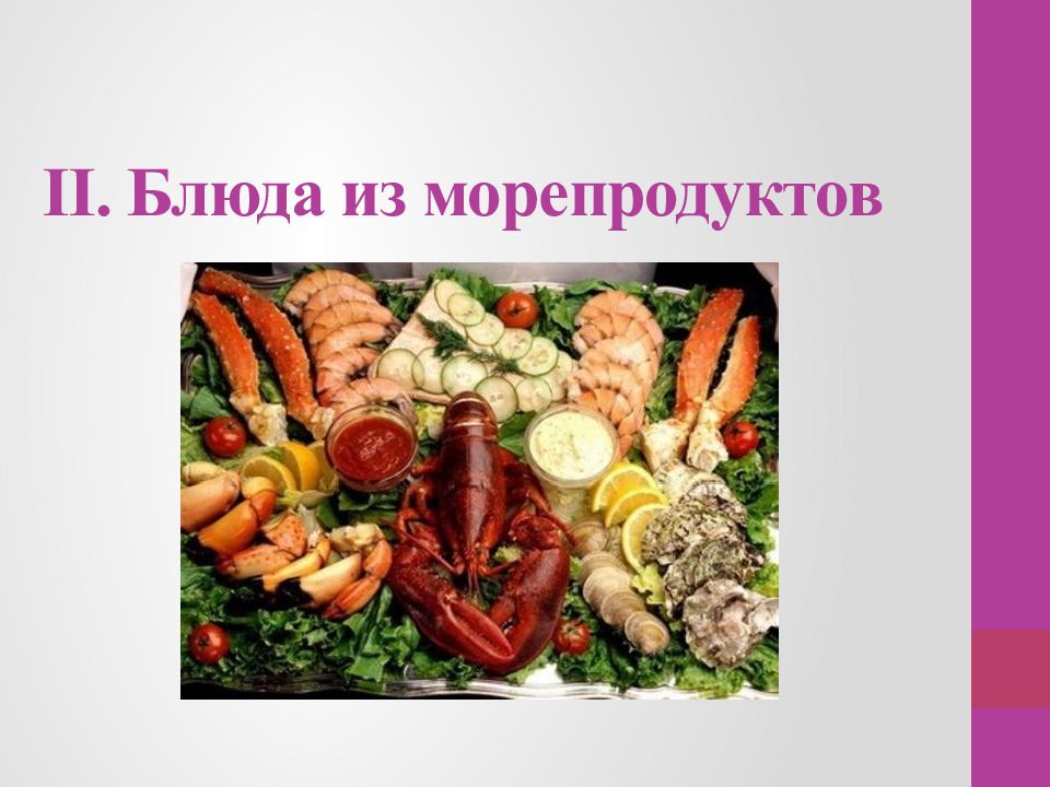 Химия и кулинария презентация