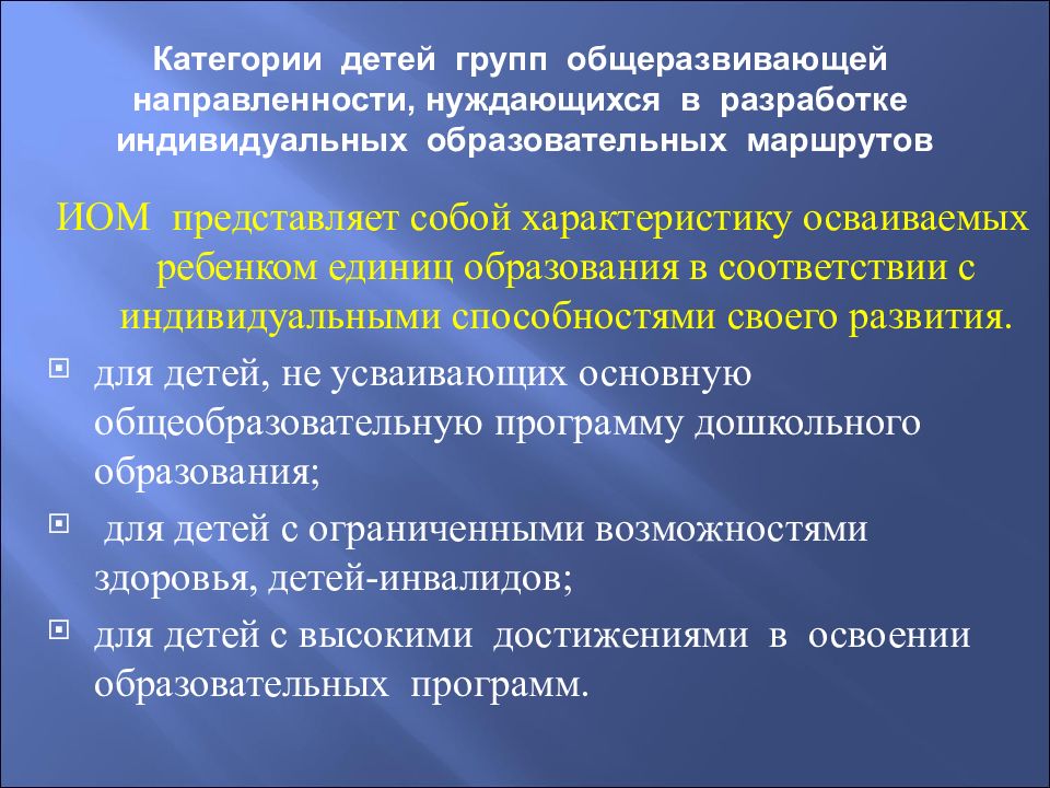 Vi региональный конкурс презентации индивидуального образовательного маршрута мой путь