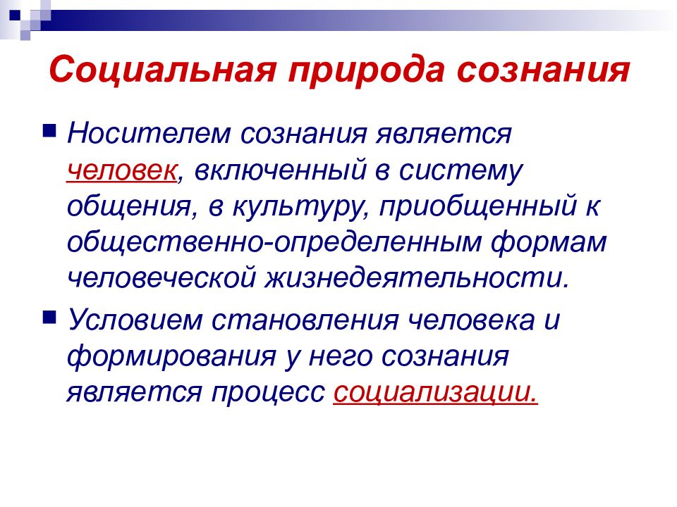 Природное и социальное в человеке презентация