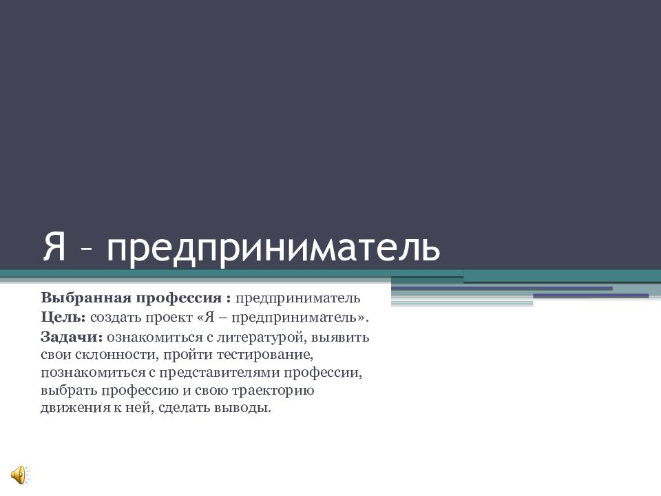 Престижно ли быть предпринимателем сегодня в россии проект