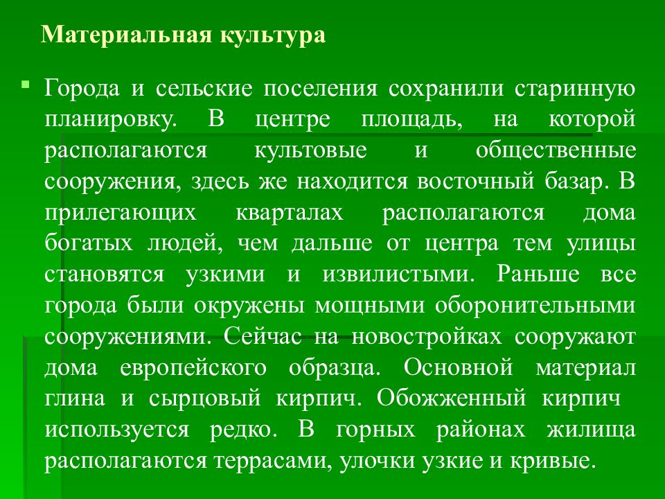 Презентация вклад народов центральной азии в развитие мировой культуры