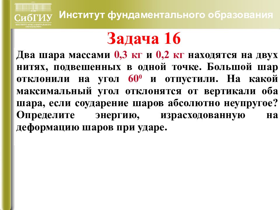 Новое 16 задание егэ. ЕГЭ задачи история. 21 Задание ЕГЭ по истории.