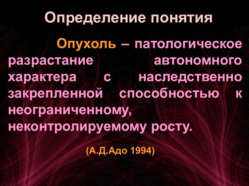 опухоли термины