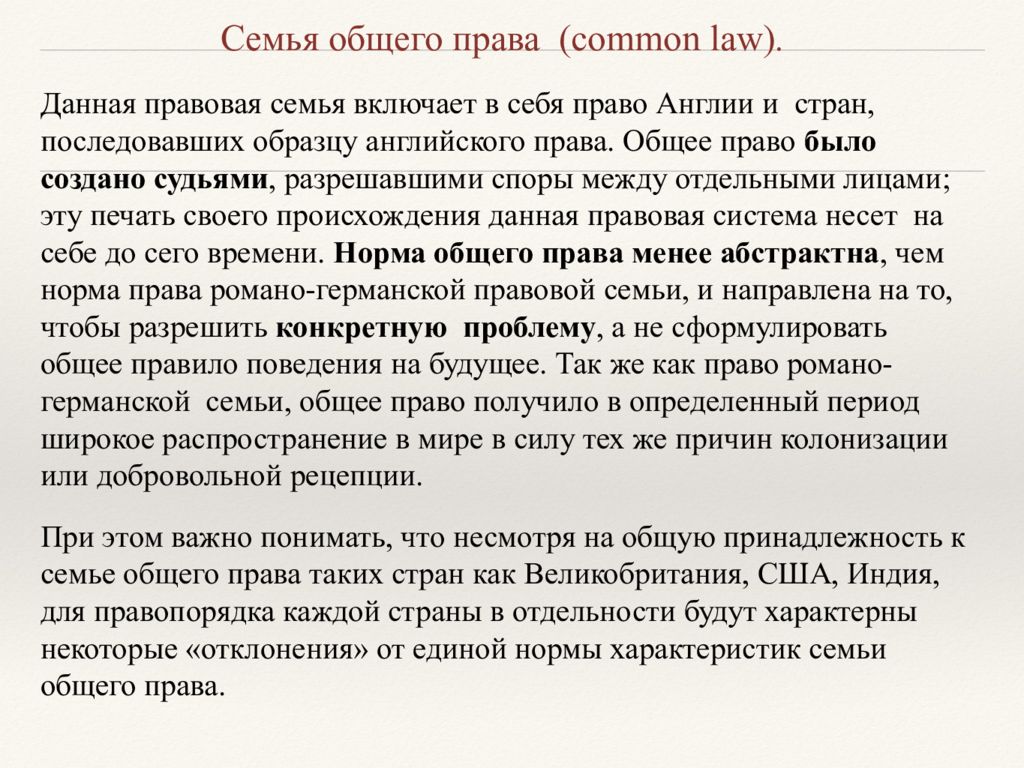Классификация правовых систем давида. Классификация правовых систем давида