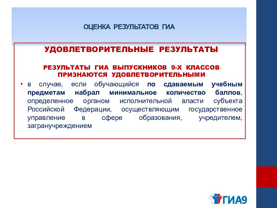 Презентация гиа 9