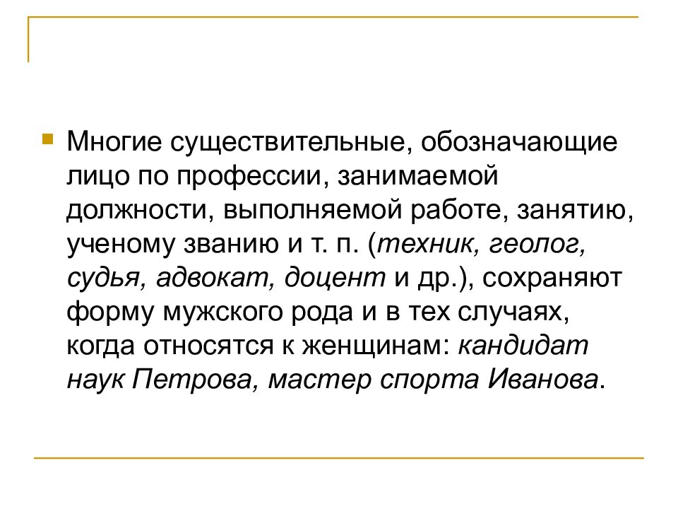 существительные производные от глаголов. предложения с существительными общего рода примеры. существительные обозначающие лицо. производные существительные примеры. существительные обозначающие лицо.