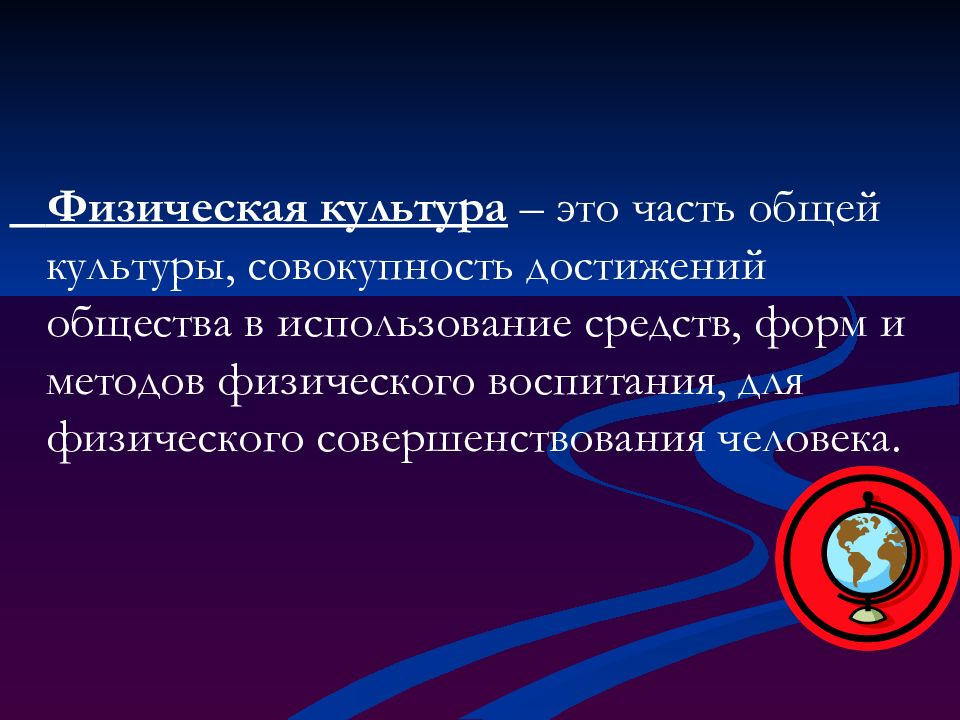 Совокупность достижений. Причины возникновения физического воспитания. Причины возникновения физического воспитания в обществе. Сущность возникновения физического воспитания в обществе. Сущность и причины возникновения физического воспитания в обществе.