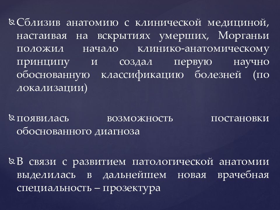 Клиническая медицина. Каковы Общие черты медицины нового времени?. Клиническая медицина нового времени история медицины. Клиническая медицина нового времени кратко. Врачевание в период нового времени кратко.