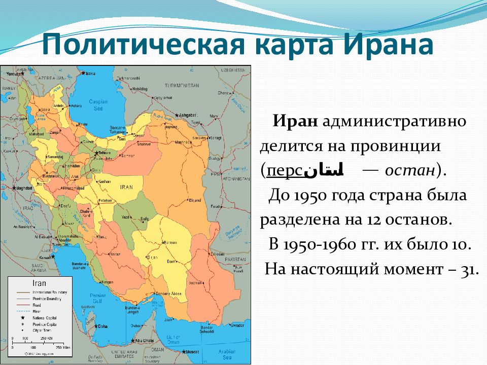 Иран границы с другими странами карта