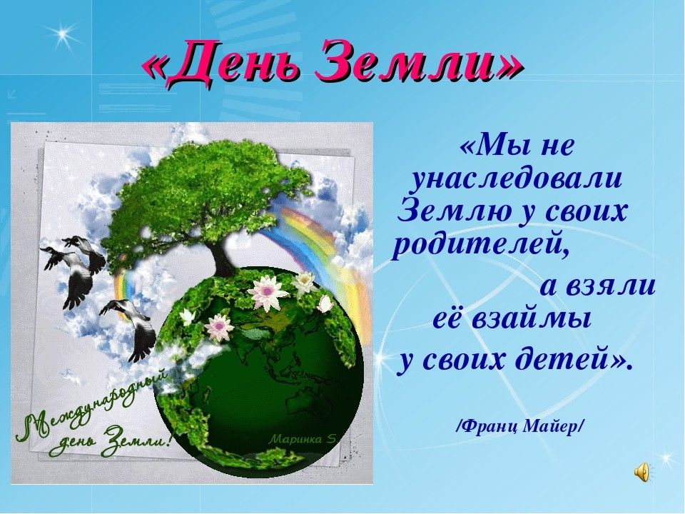 Earth day презентация на английском