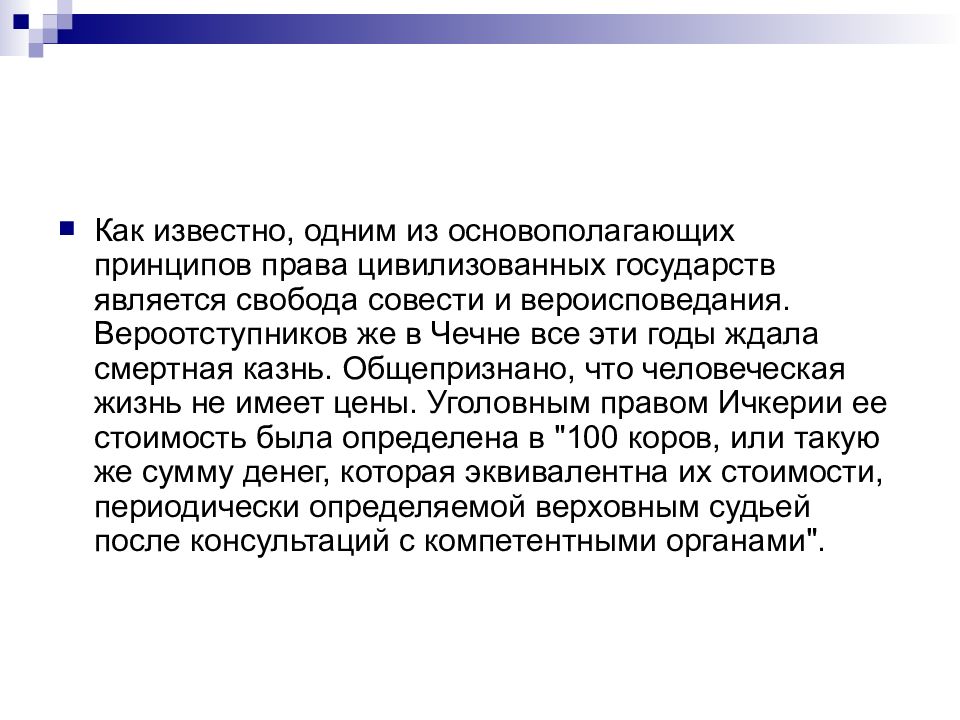 Который известен как один из. Религии. Свобода совести.. Свобода совести и вероисповедания. Олигархический капитализм это в истории. Вероотступников.