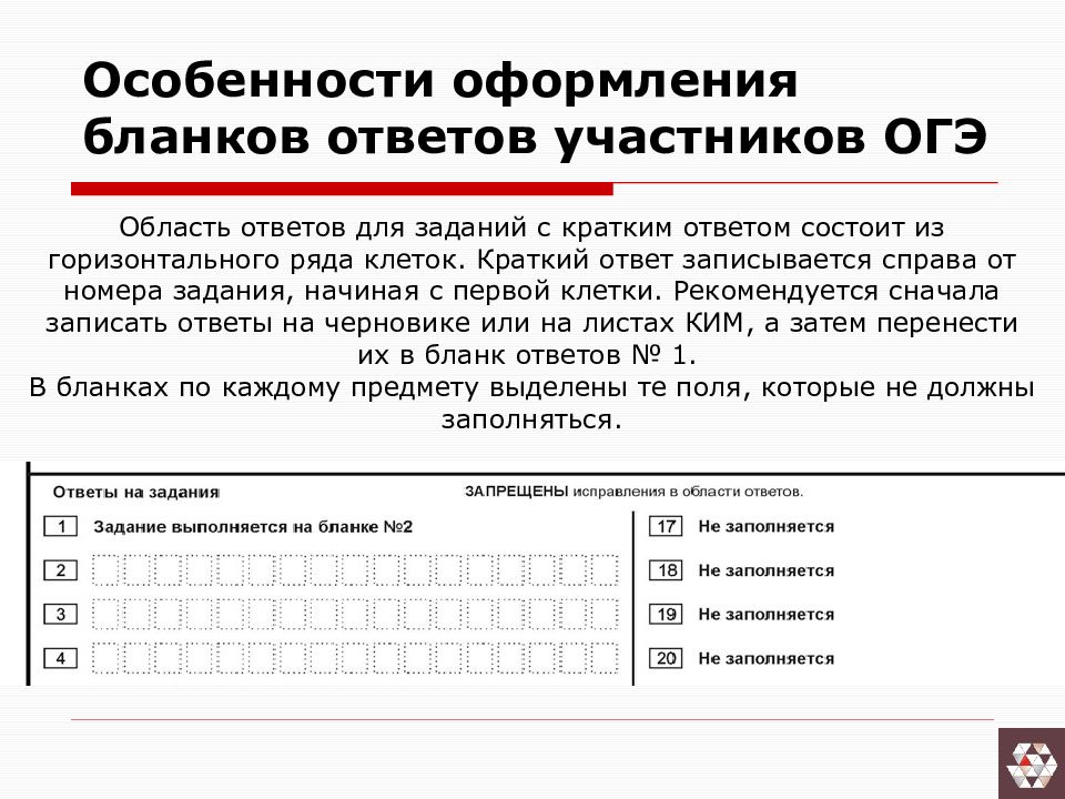 Образец заполнения бланка 2 огэ по русскому