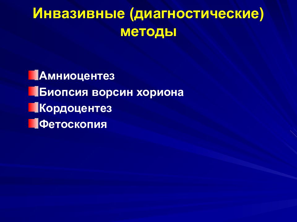 Современные достижения генетики презентация