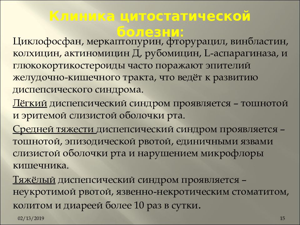 Агранулоцитоз симптомы у взрослых что это такое и лечение фото