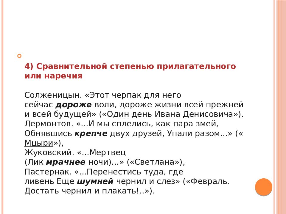 Задание 7 огэ русский язык презентация практика