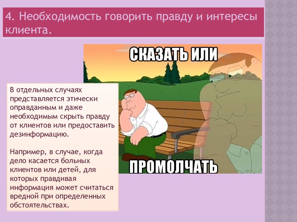 Отдельный случай. Дилемма в социальной работе это. Этическая дилемма в социальной работе. Этические дилеммы в социальной работе примеры. Этические дилеммы в профессиональной деятельности.