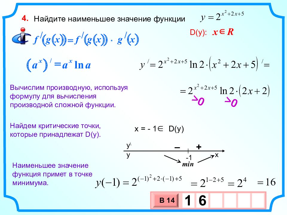 Формула для наибольшего значения из представленных. Производная функции наименьшее значение. Как найти значение функции f(-3). Формула наибольшего и наименьшего значения функции.