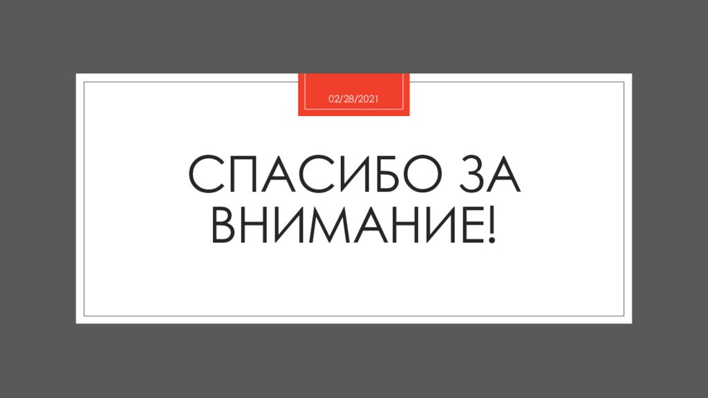 Инвестиционные банковские продукты презентация