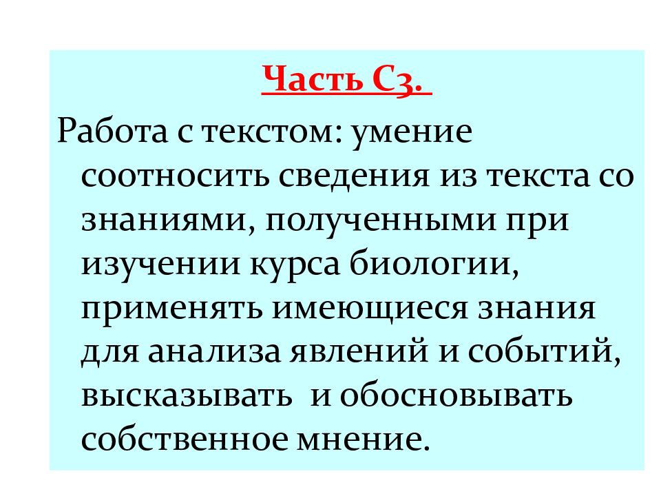 Текст на умение. Умение слова. Картинки к слову умений. Соотносить информацию текста с уже имеющимися знаниями.