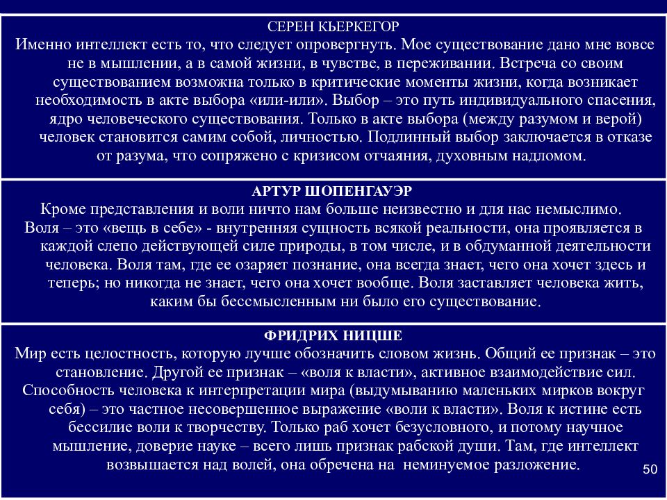 Понятие новоевропейской философии. Европейская философия 17 века. Европейская философия 19 века. Философия 17-19 веков. Философия 17 века кратко.