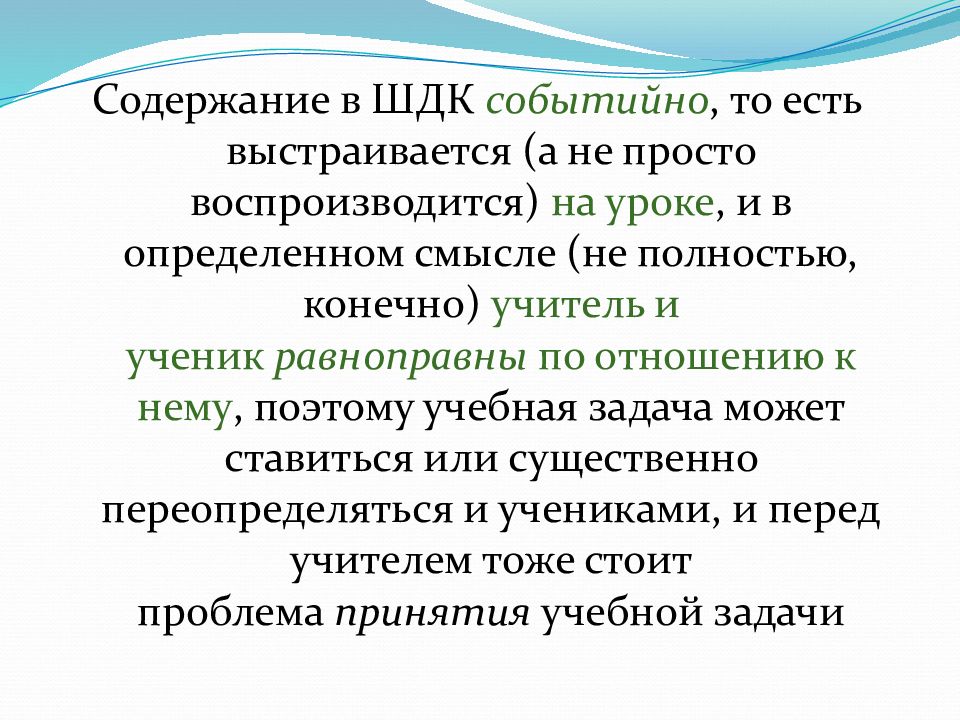 Школа диалога культур. Школа диалога культур Библера. Концепция «школа диалога культур». Школа диалога культур Библер и Курганов кратко. Воспитательных систем в.с. Библера.