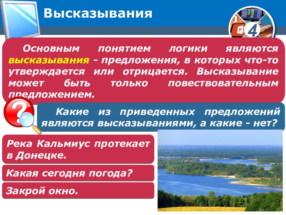 Выберите ложные высказывания