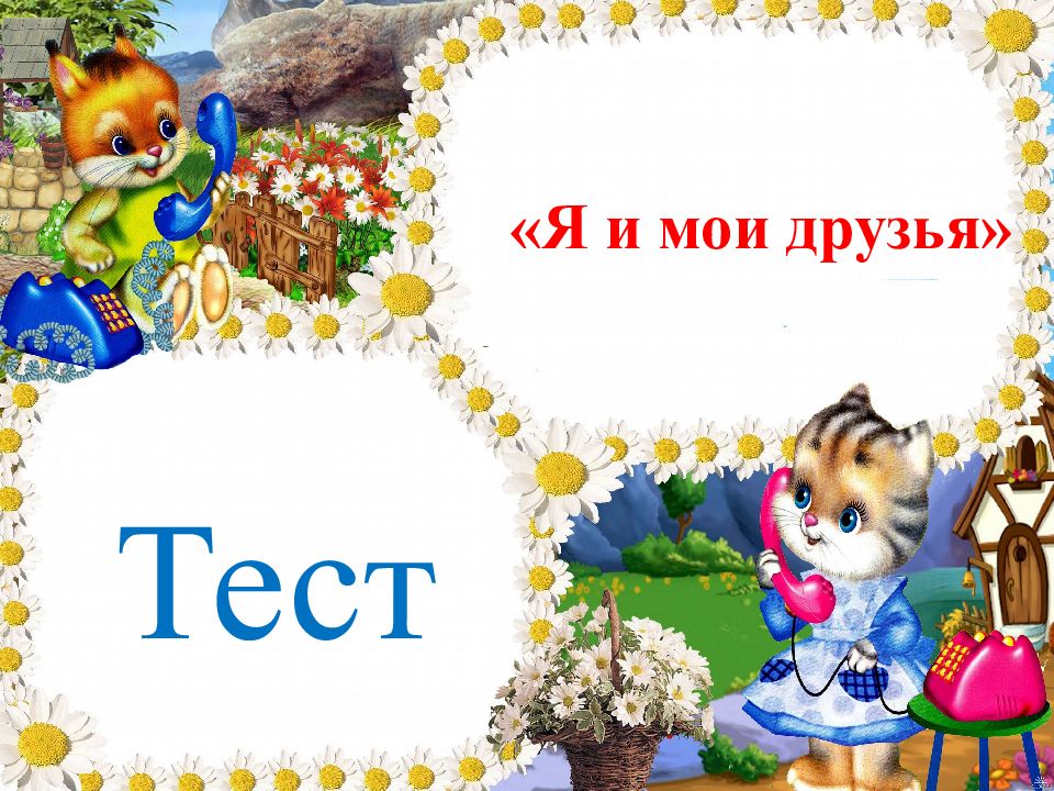 умные книги. читатель в библиотеке арт. книги о дружбе. книга картинка для детей. детские книги.