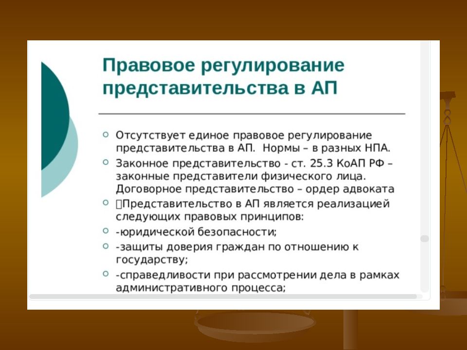 Административно правовой статус гражданина презентация