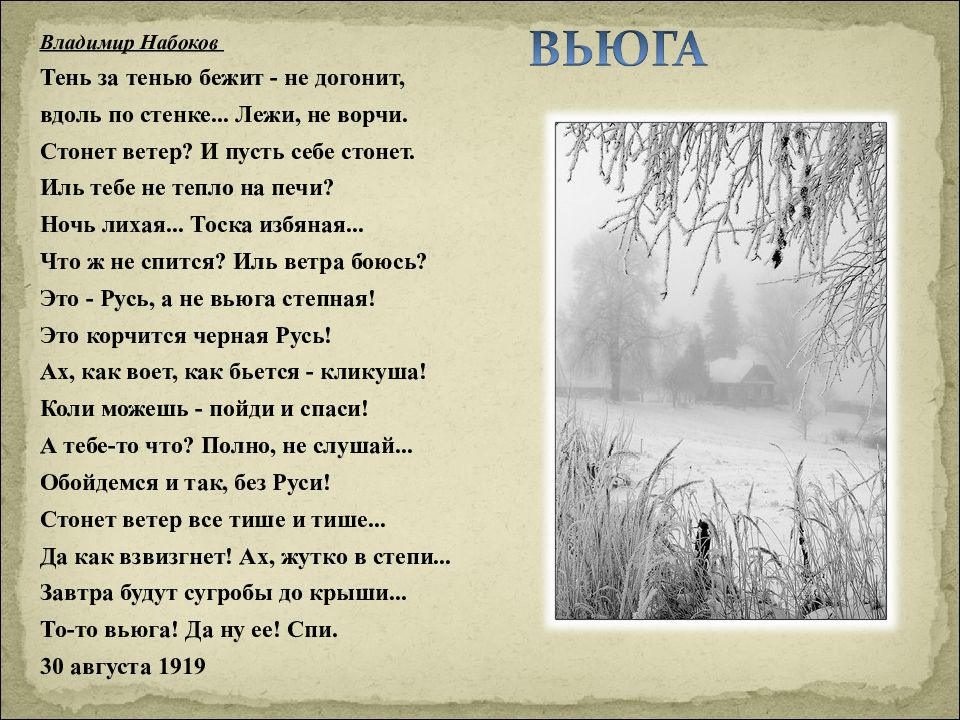 Песни на стихи русских поэтов 7 класс презентация