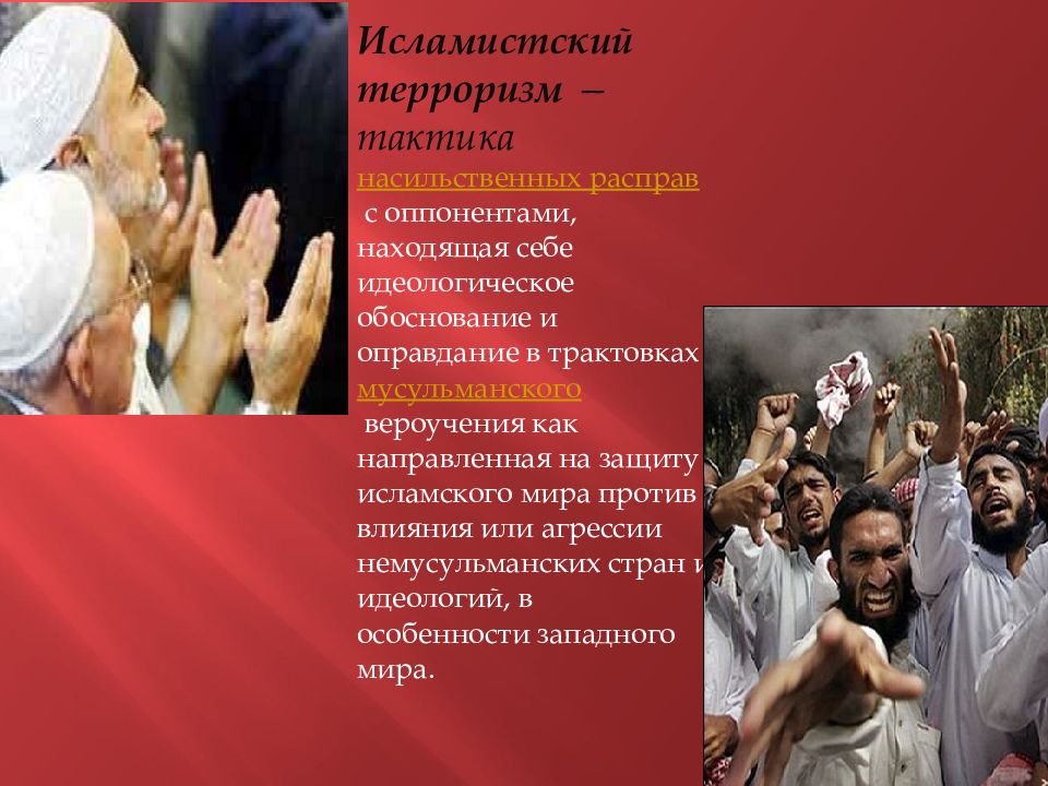 против ислам пропаганды.