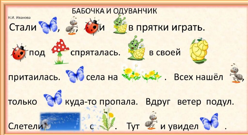 БАБОЧКА И ОДУВАНЧИК