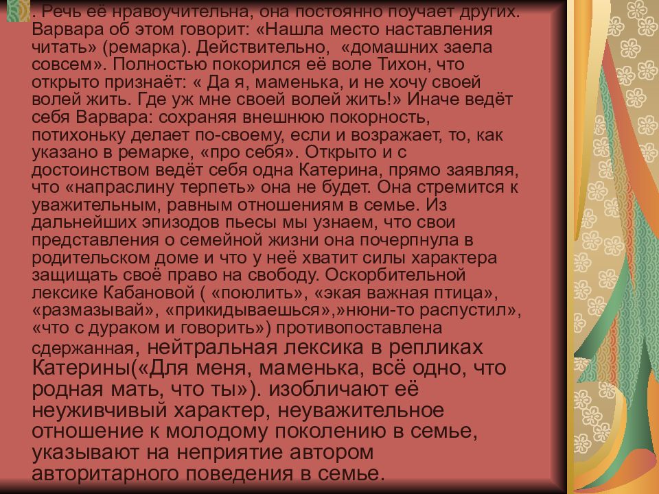 Гроза 1 2 действие краткое содержание. Сюжет грозы Островского.