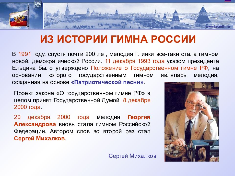 Год происхождения российской федерации