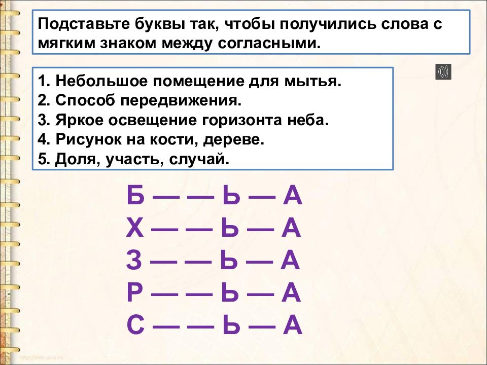 Образец способ 3 буквы