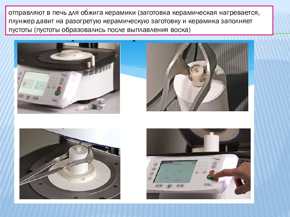 Стоматологическая керамика презентация