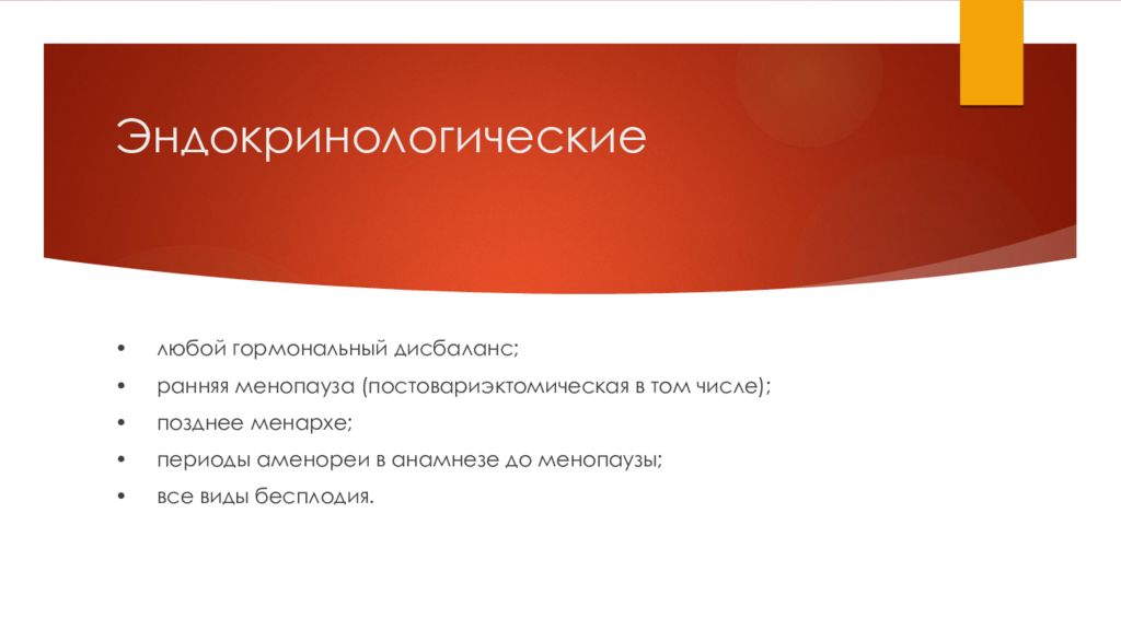 Ведущий фактор. Денситометрия показания. Денситометрия показания к проведению. Показания и противопоказания к проведению денситометрии. Эндокринологический метод.