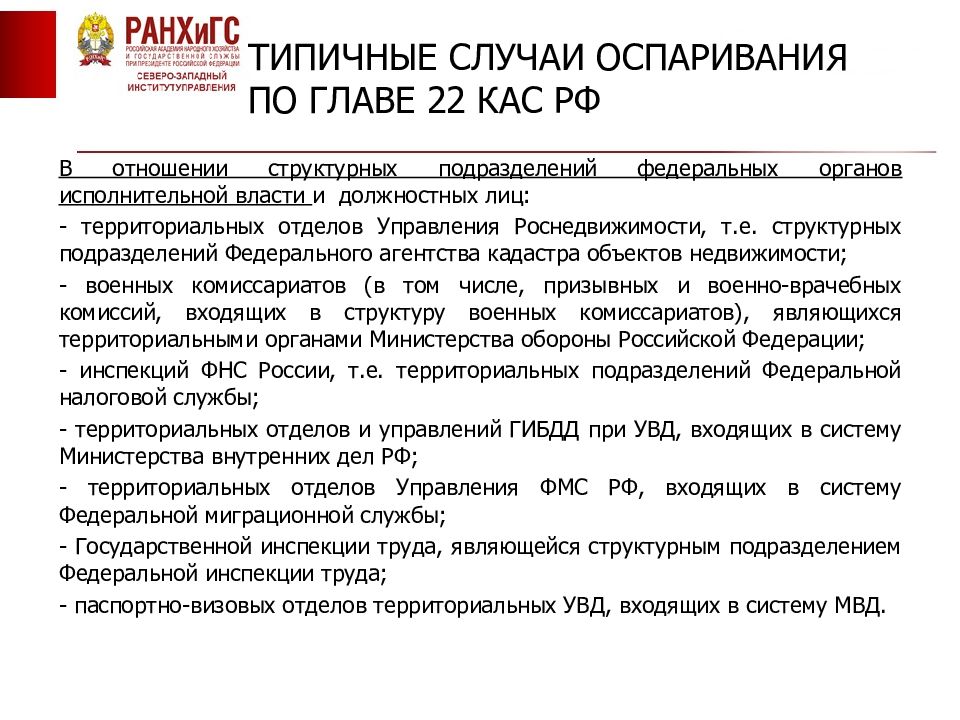 Дела об оспаривании нормативных правовых актов