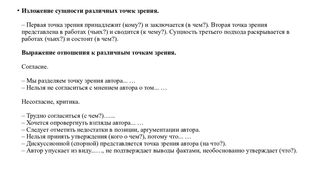 Как написать теоретическую часть проекта в 10 классе