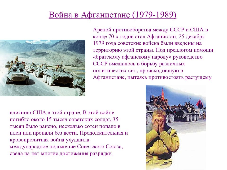 Сколько погибших в афганистане 1979 1989 советских