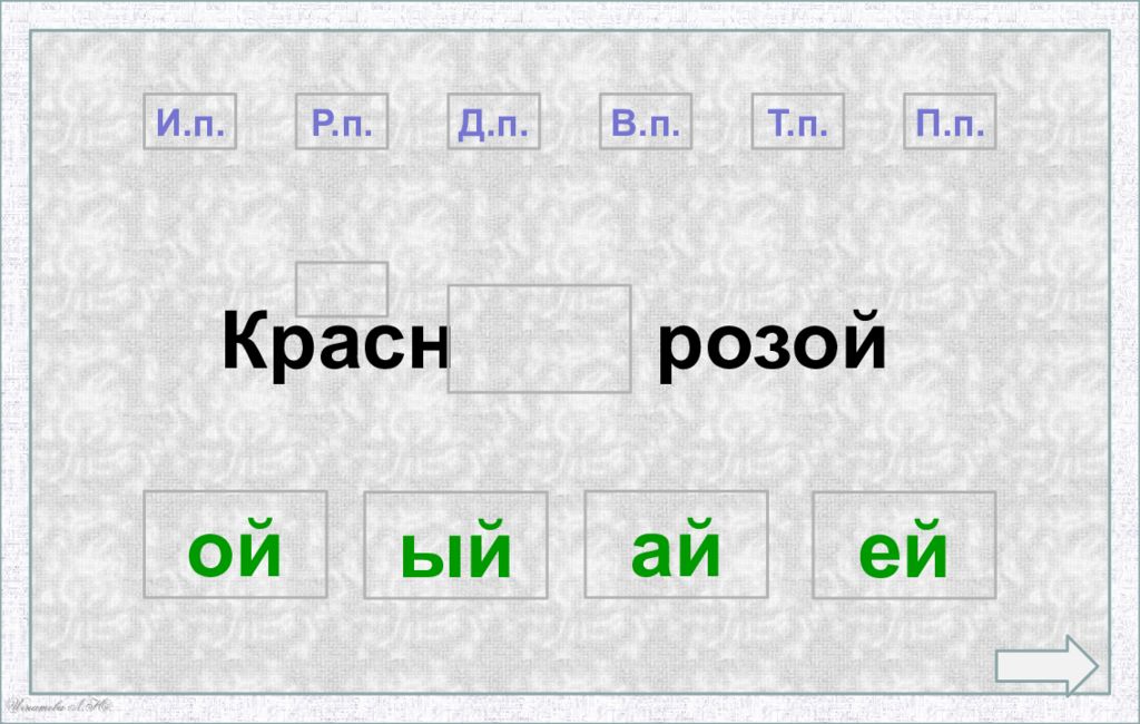 П или д. Картинка п или д.