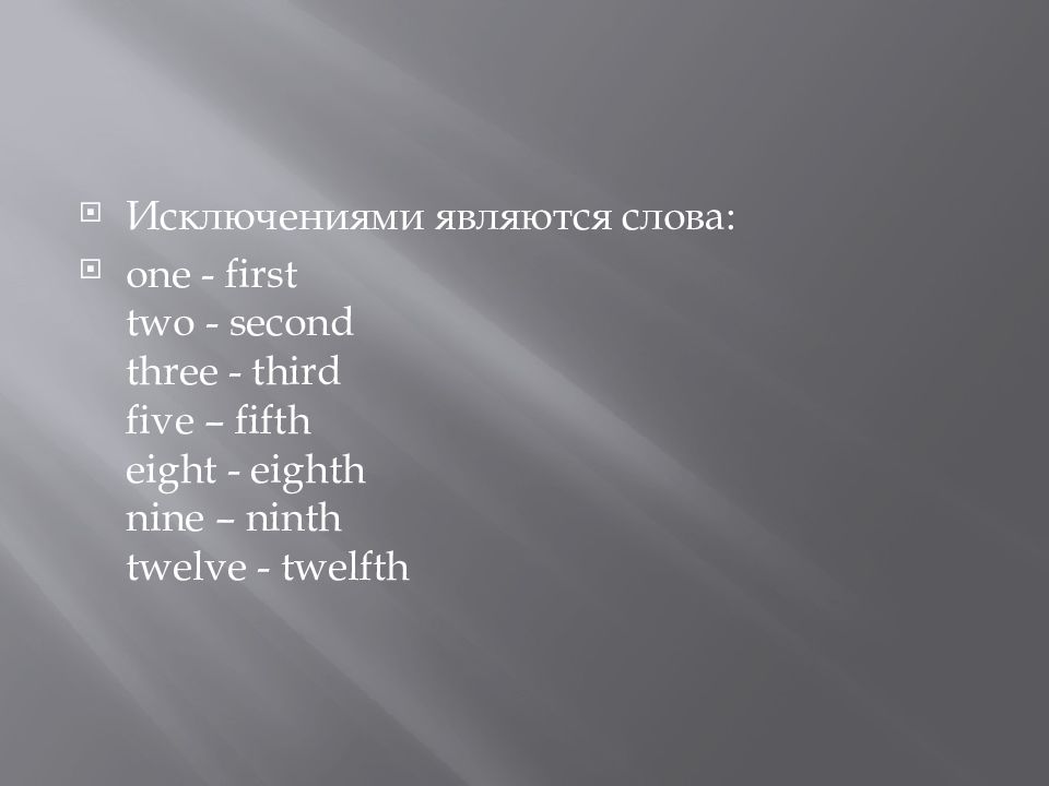 Функции слова one ones. Слово one. Слова 1 first.