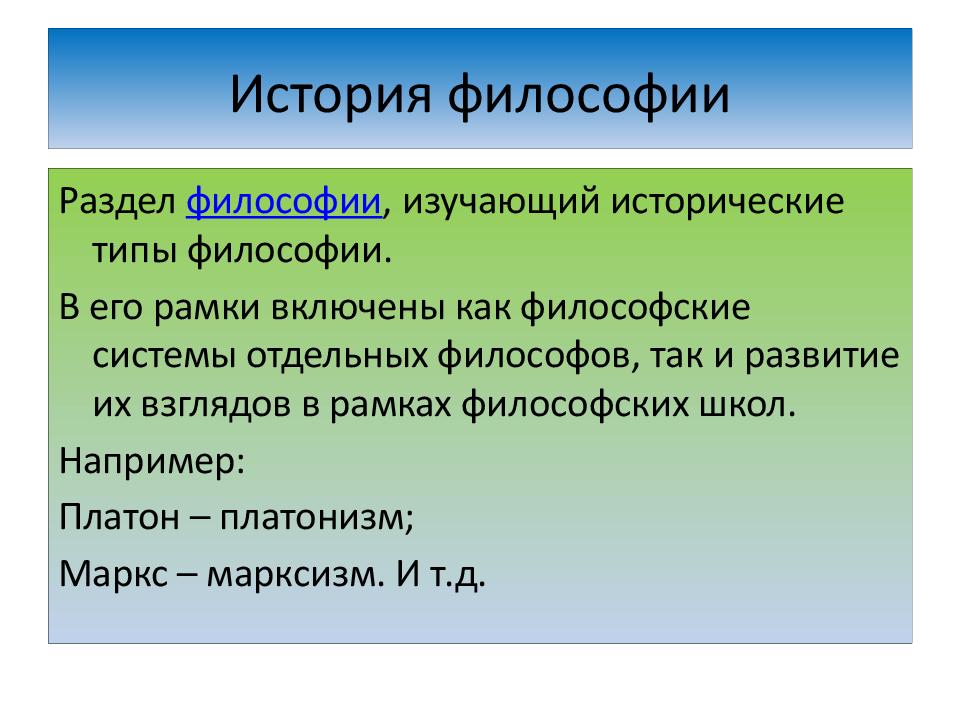 Структура философии науки