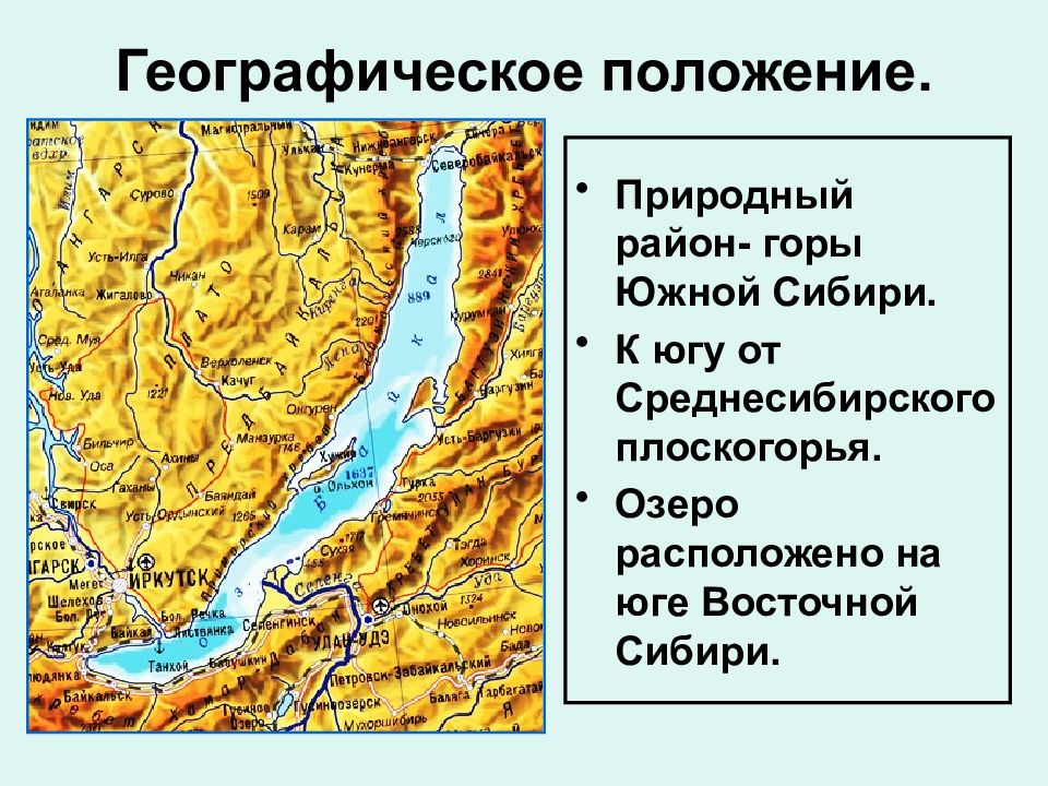 План описания природного района пояс гор южной сибири