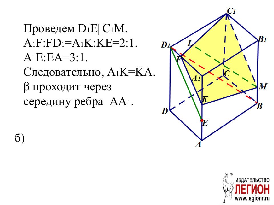 Егэ геометрия презентация