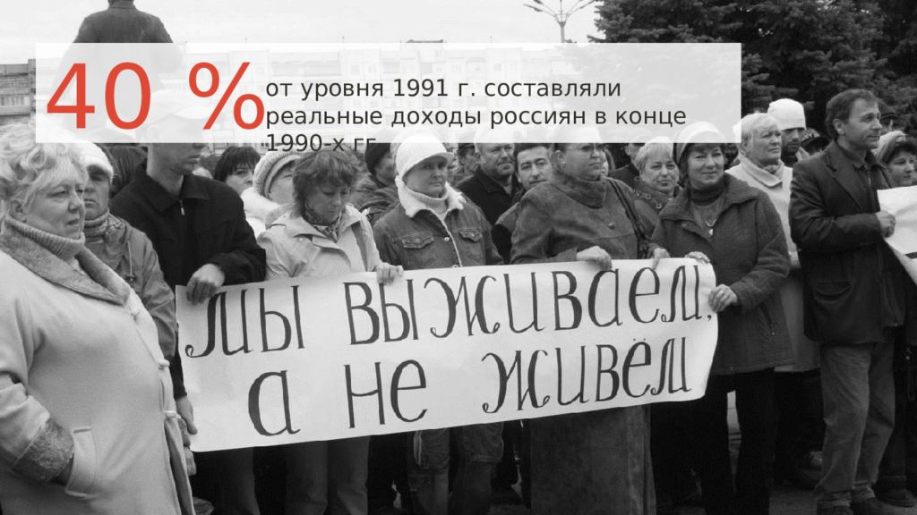 Экономика россии в 1990 е. Экономика 1990 в России. Экономика в 90 годы. Экономика России в начале 1990-х. Экономика России в конце 1991.