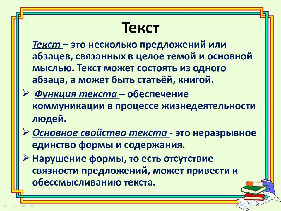Картинка текст это