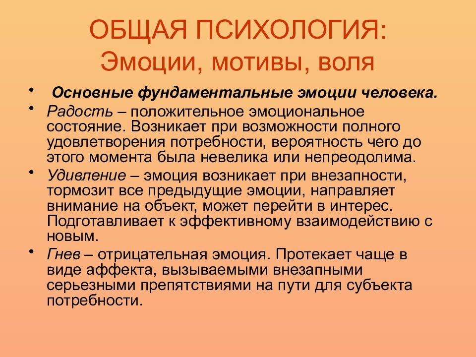 Мотив чувство